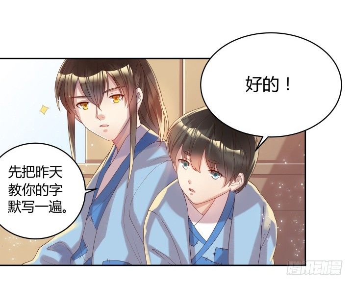 7话 变故-第7话