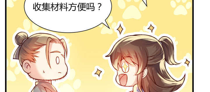 60话 财不外露(1/3)-第61话