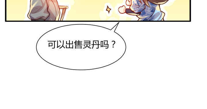60话 财不外露(1/3)-第61话