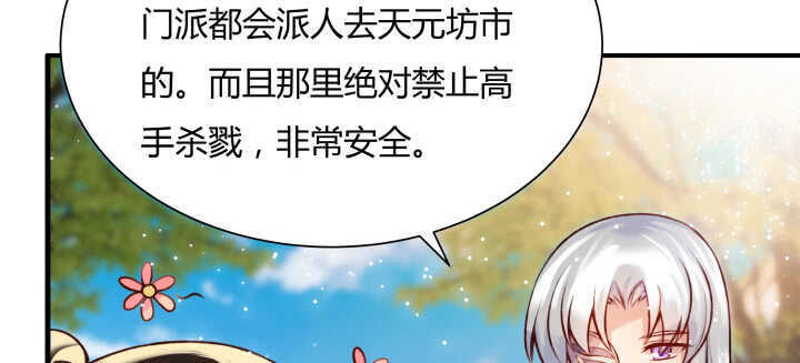 60话 财不外露(1/3)-第61话