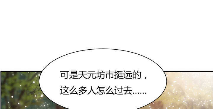 60话 财不外露(1/3)-第61话