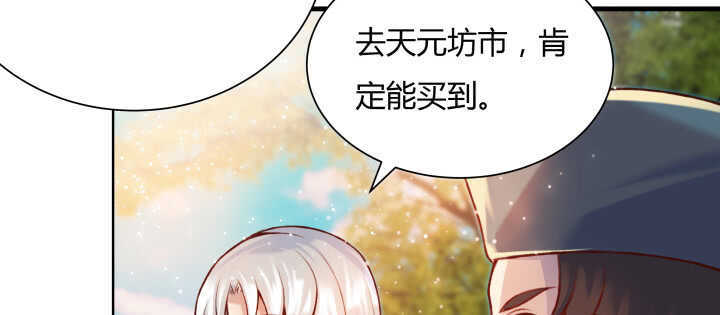 60话 财不外露(1/3)-第61话