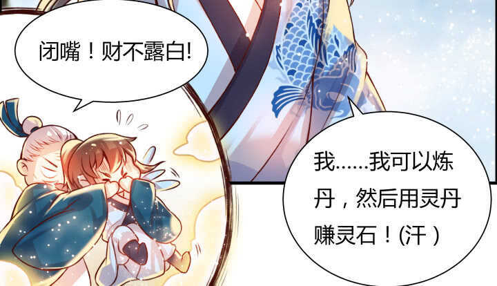 60话 财不外露(1/3)-第61话