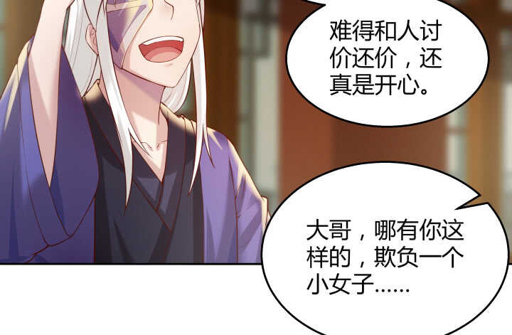62话 还有这种操作(1/2)-第63话