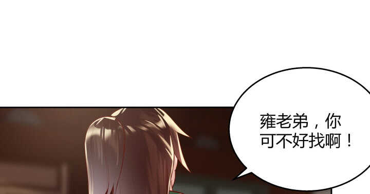 62话 还有这种操作(1/2)-第63话