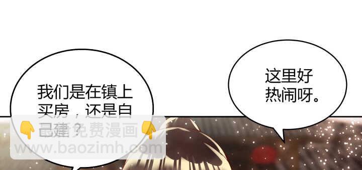 66话 抱大腿(1/3)-第67话