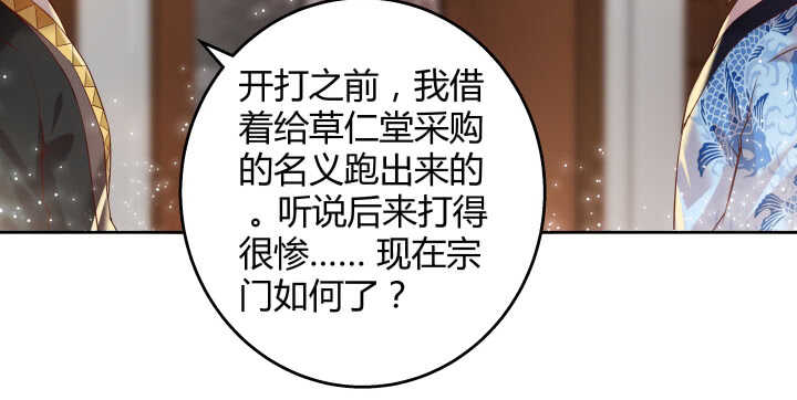 66话 抱大腿(1/3)-第67话