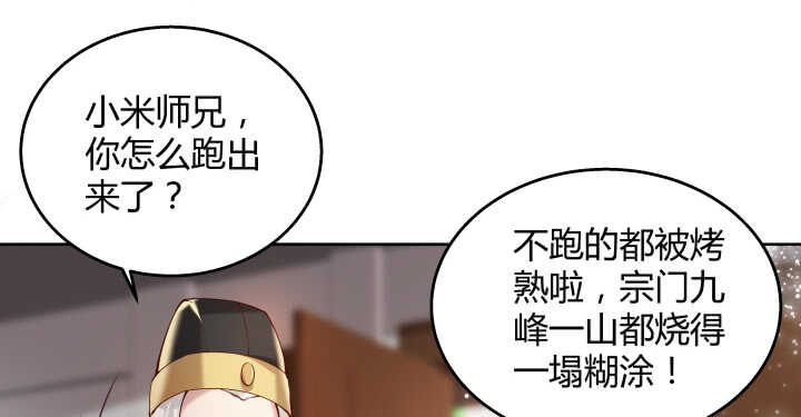 66话 抱大腿(1/3)-第67话