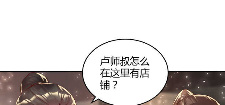 66话 抱大腿(1/3)-第67话