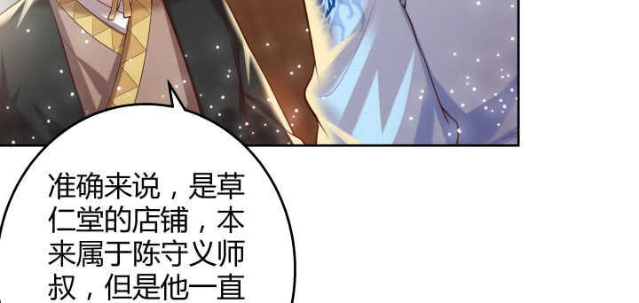 66话 抱大腿(1/3)-第67话