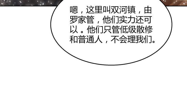 66话 抱大腿(1/3)-第67话