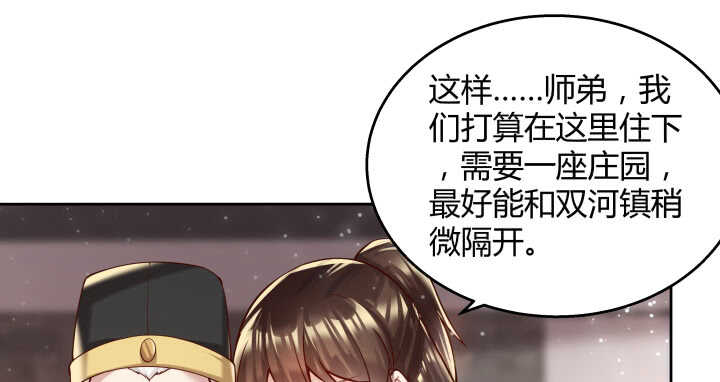 66话 抱大腿(1/3)-第67话