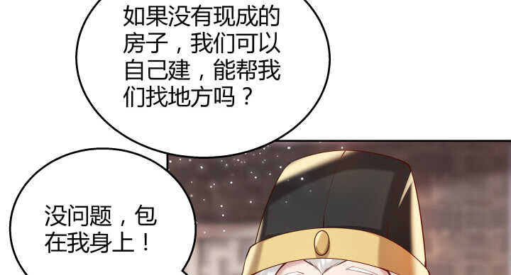 66话 抱大腿(1/3)-第67话
