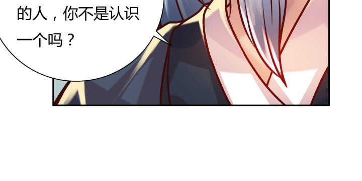 68话 别怪我不客气(1/3)-第69话