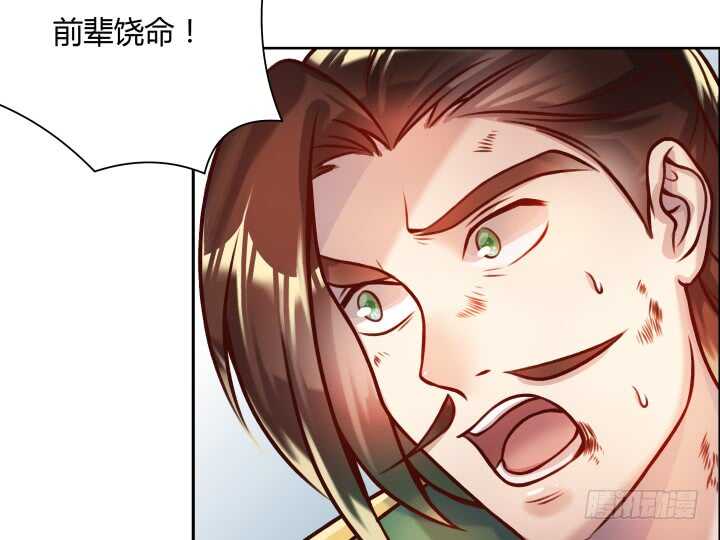 68话 别怪我不客气(1/3)-第69话