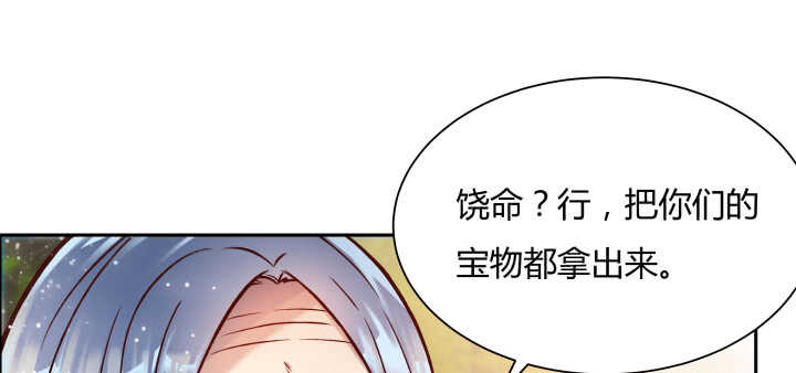 68话 别怪我不客气(1/3)-第69话