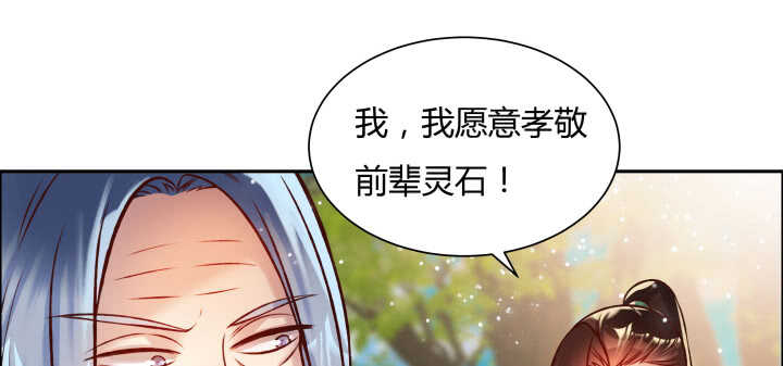 68话 别怪我不客气(1/3)-第69话