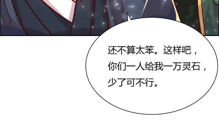 68话 别怪我不客气(1/3)-第69话