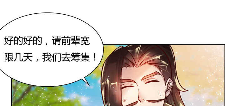 68话 别怪我不客气(1/3)-第69话