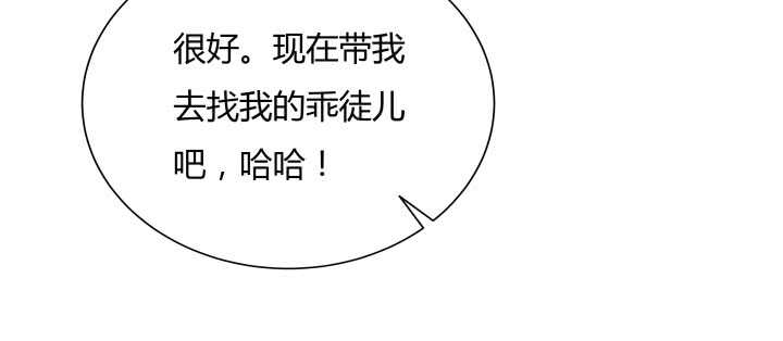 68话 别怪我不客气(1/3)-第69话