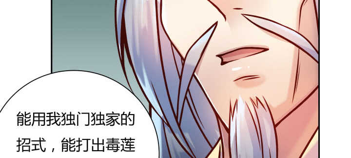 68话 别怪我不客气(1/3)-第69话