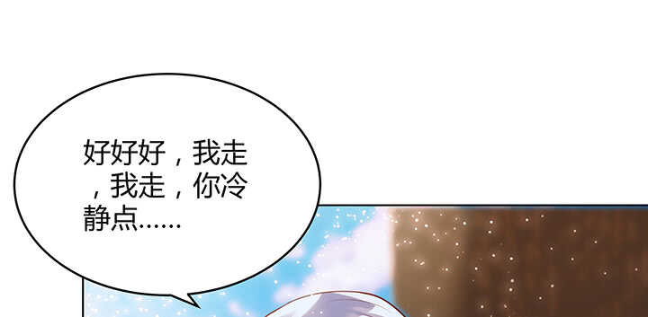 70话 有人欺负小孩儿啦(1/3)-第71话