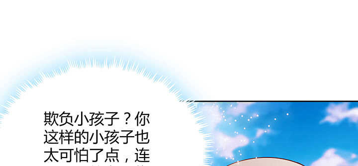 70话 有人欺负小孩儿啦(1/3)-第71话
