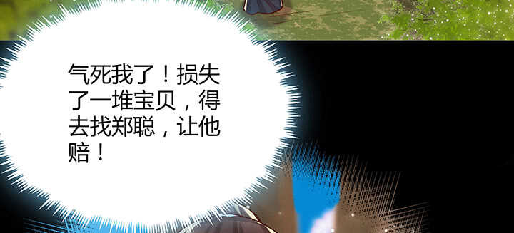 70话 有人欺负小孩儿啦(1/3)-第71话