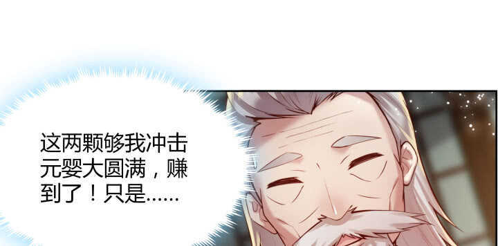 74话 背景不一般呀(1/3)-第75话
