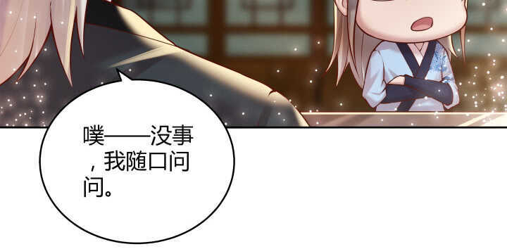 74话 背景不一般呀(1/3)-第75话