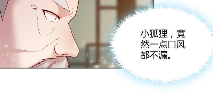 74话 背景不一般呀(1/3)-第75话