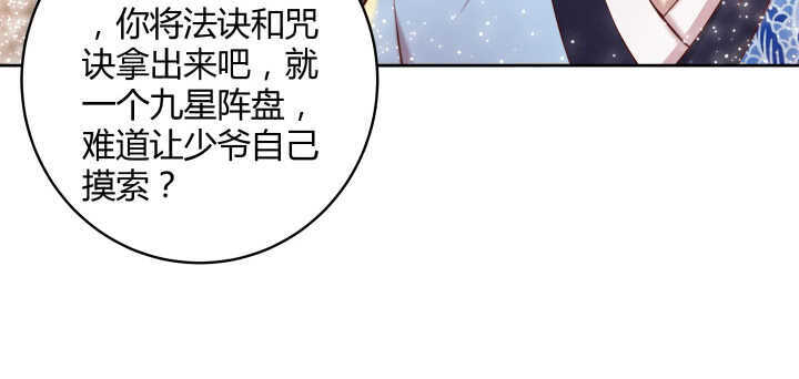74话 背景不一般呀(1/3)-第75话