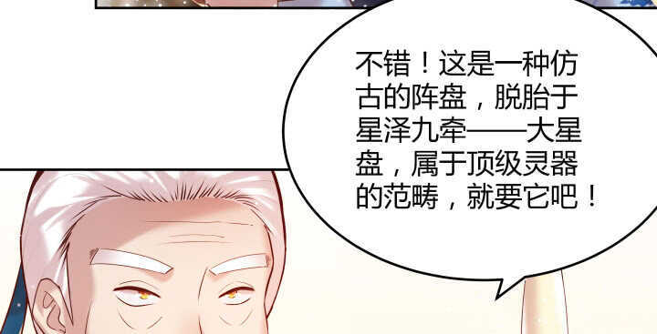 74话 背景不一般呀(1/3)-第75话
