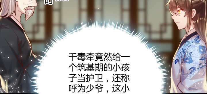 74话 背景不一般呀(1/3)-第75话