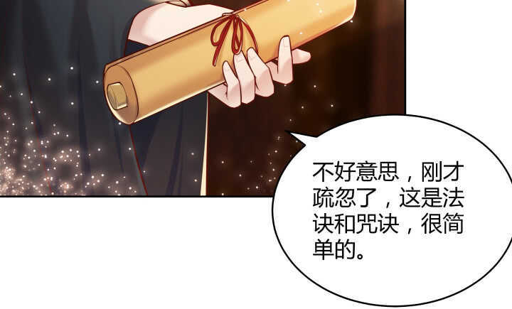 74话 背景不一般呀(1/3)-第75话