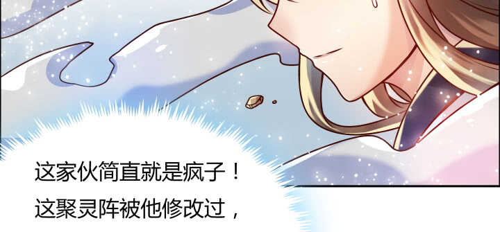 76话 道君茶(1/2)-第77话