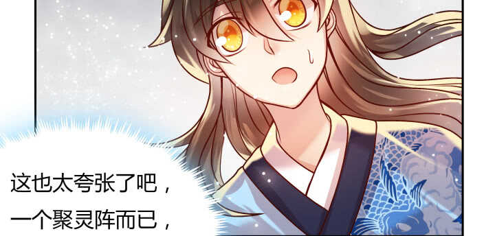 76话 道君茶(1/2)-第77话