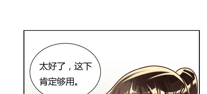 76话 道君茶(1/2)-第77话