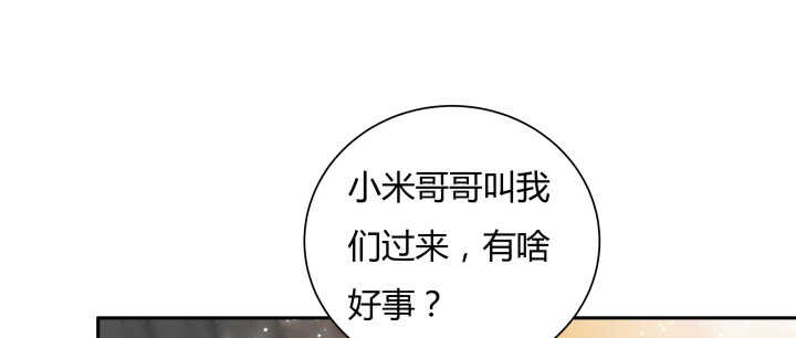 76话 道君茶(1/2)-第77话
