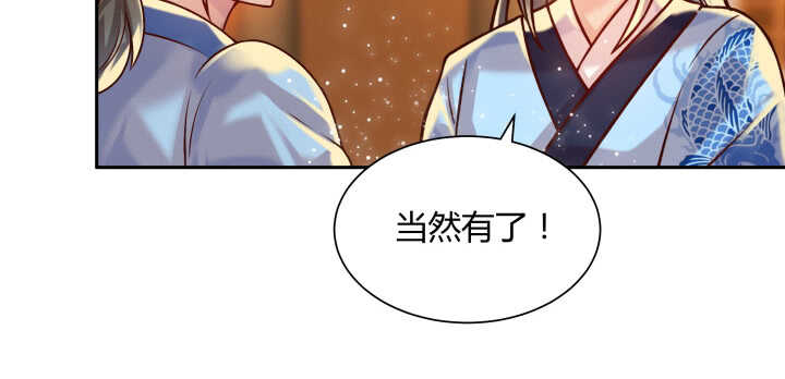 76话 道君茶(1/2)-第77话