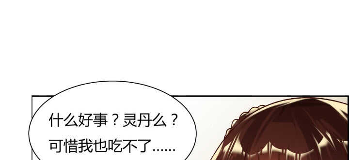 76话 道君茶(1/2)-第77话