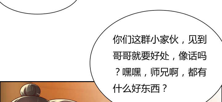 76话 道君茶(1/2)-第77话