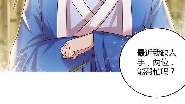 78话 舞牙子(1/2)-第79话