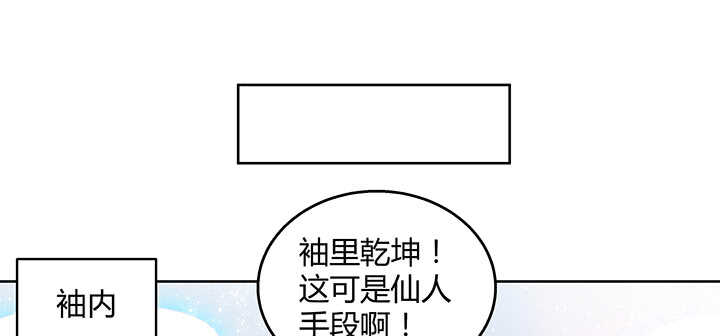 78话 舞牙子(1/2)-第79话