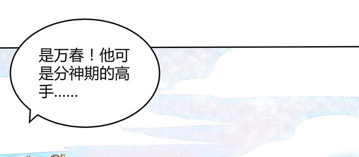 78话 舞牙子(1/2)-第79话