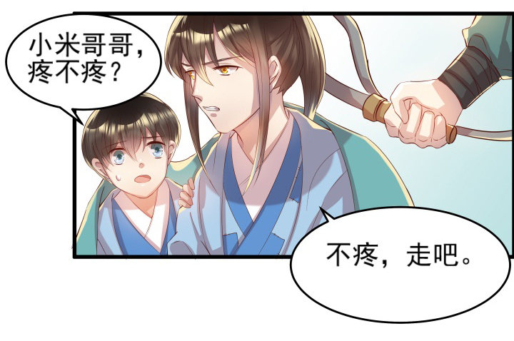 9话 这次我先挑(1/2)-第9话