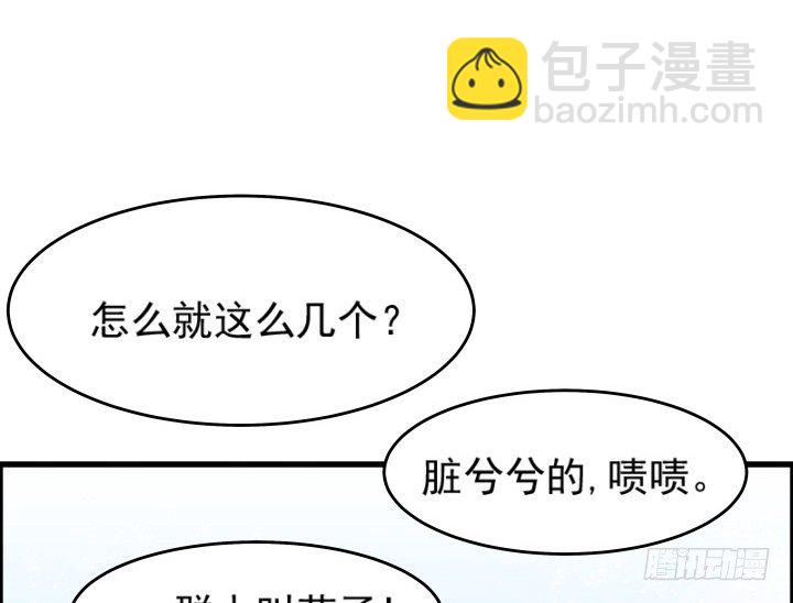 9话 这次我先挑(1/2)-第9话