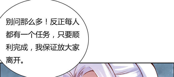 80话 仙石(1/3)-第81话