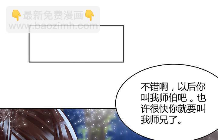 82话 深不可测(1/2)-第83话