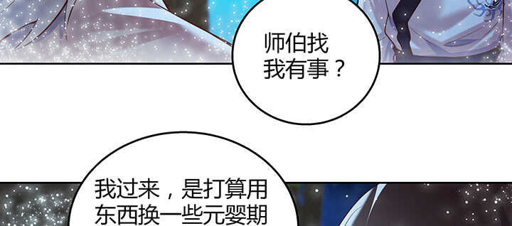 82话 深不可测(1/2)-第83话